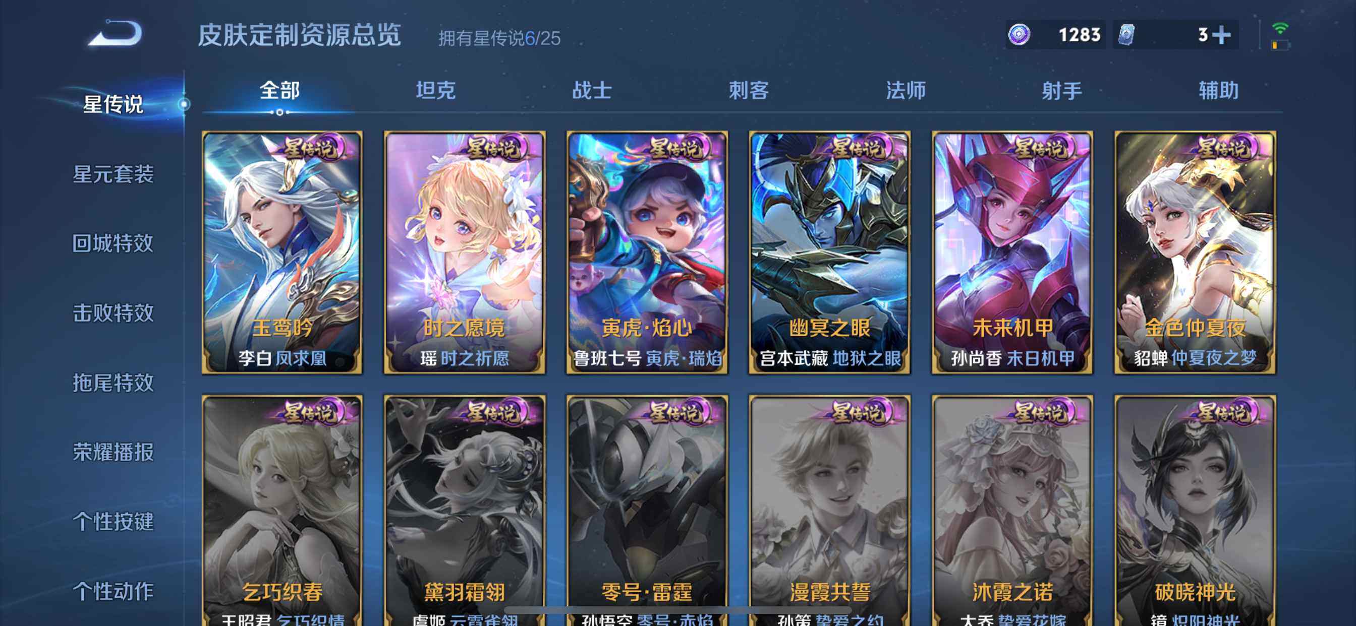 WZDN4217440王者荣耀账号详情图17