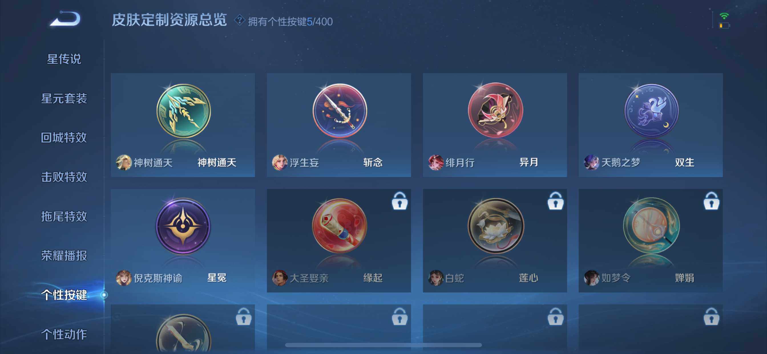 WZDN4217440王者荣耀账号详情图18