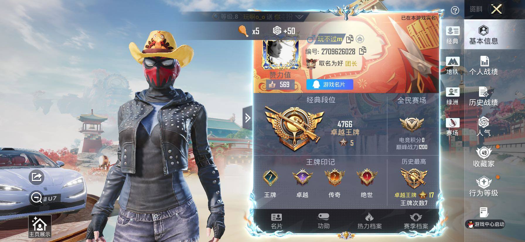 HPLX4124943和平精英账号详情图2