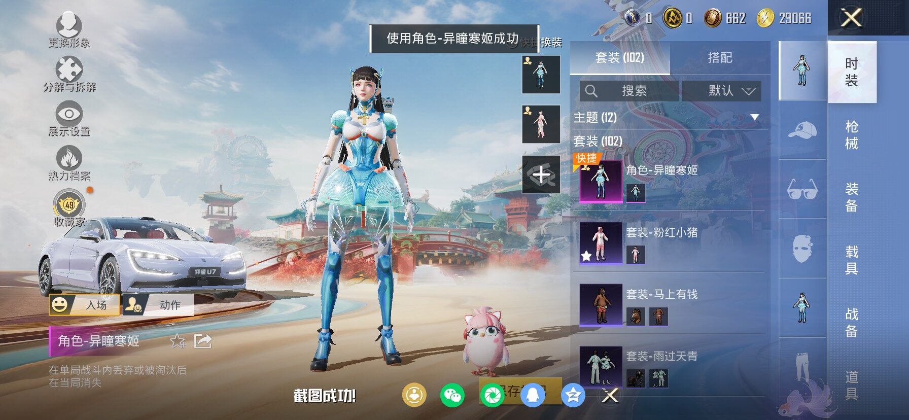 HPLX4124943和平精英账号详情图5