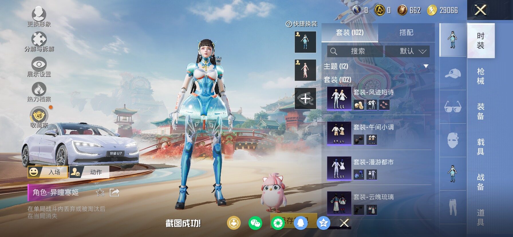 HPLX4124943和平精英账号详情图8