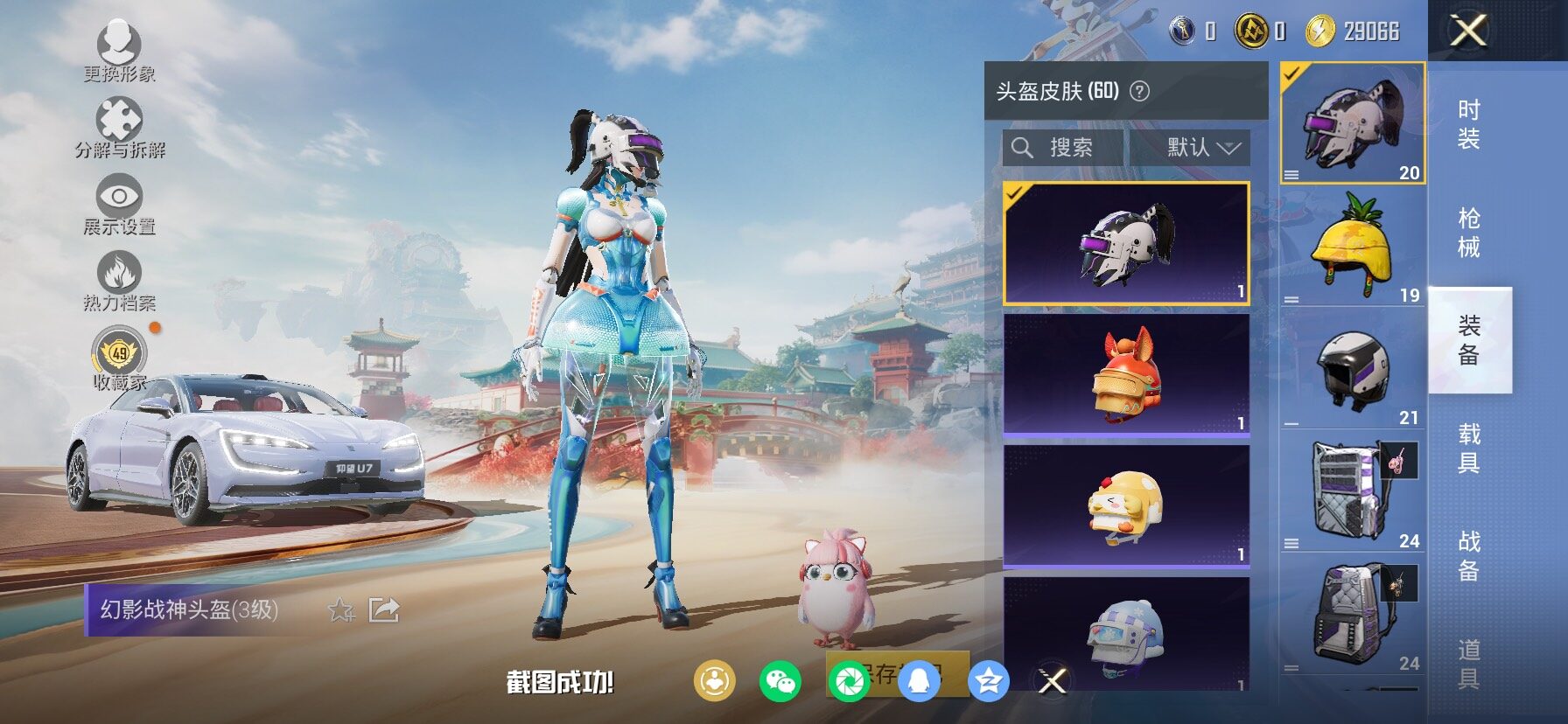 HPLX4124943和平精英账号详情图10