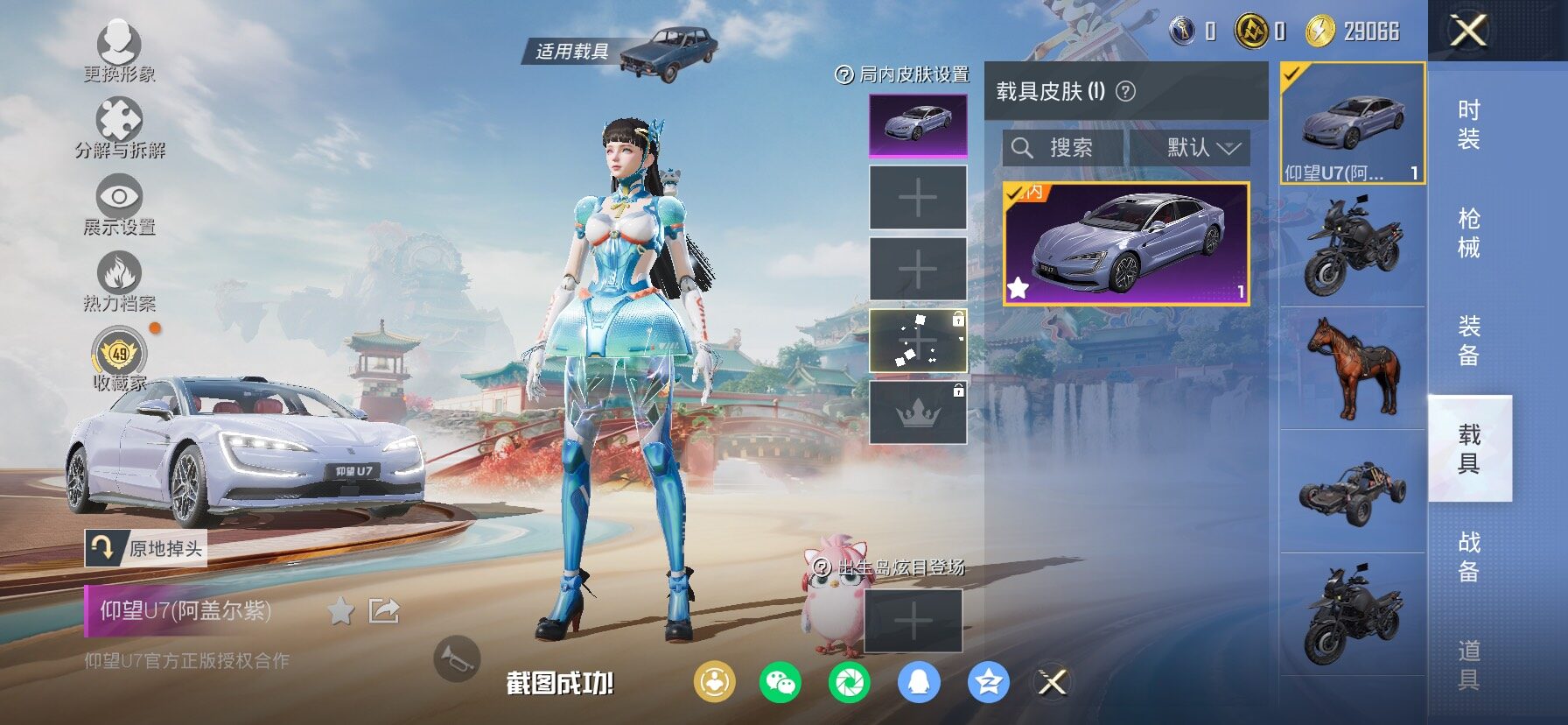 HPLX4124943和平精英账号详情图12