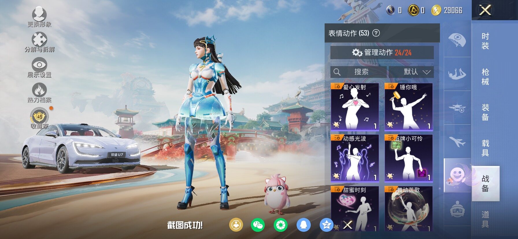 HPLX4124943和平精英账号详情图15