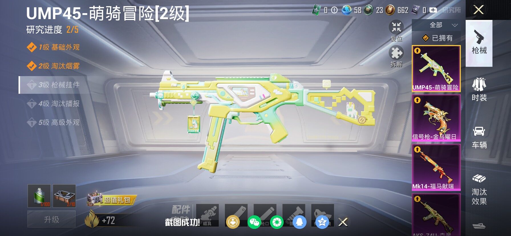 HPLX4124943和平精英账号详情图16