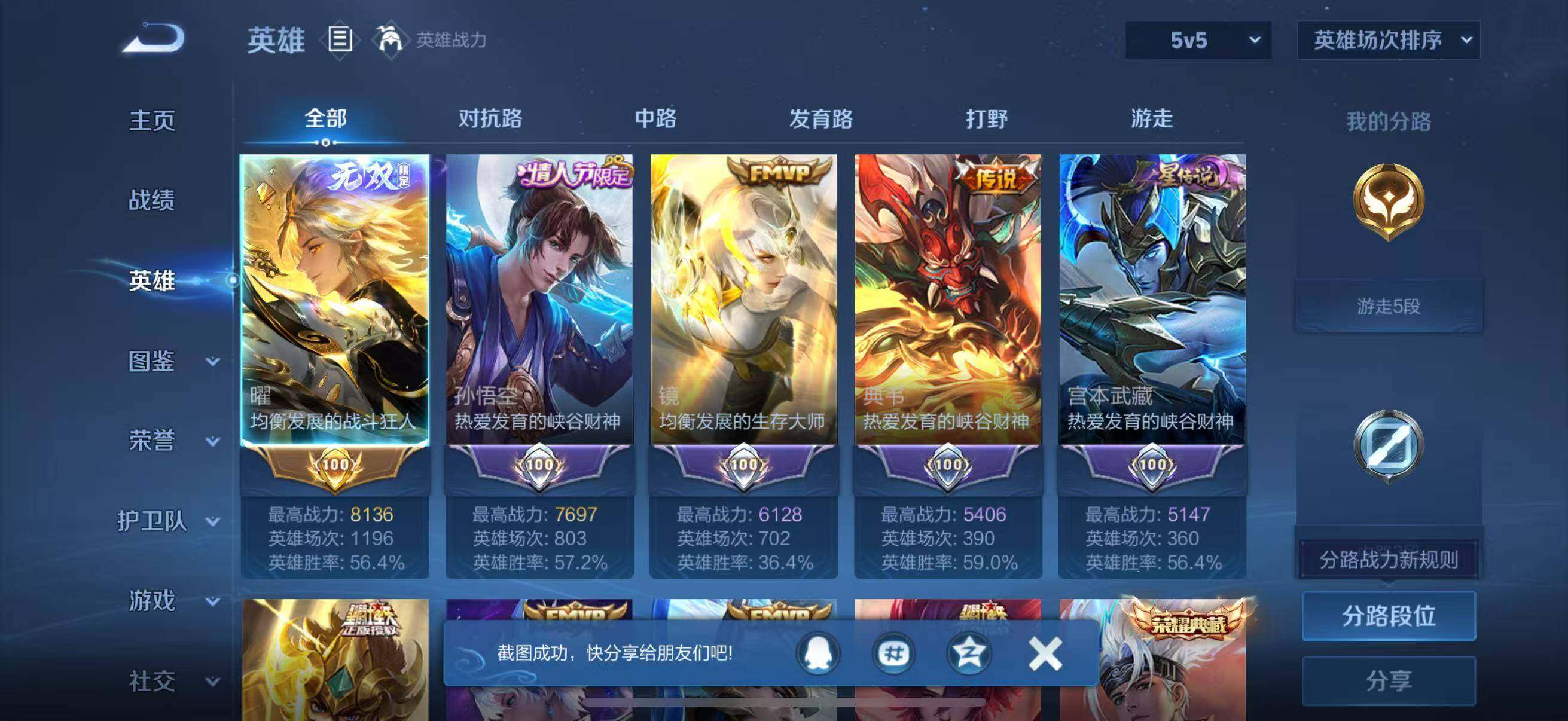 WZQM4228923王者荣耀账号详情图8