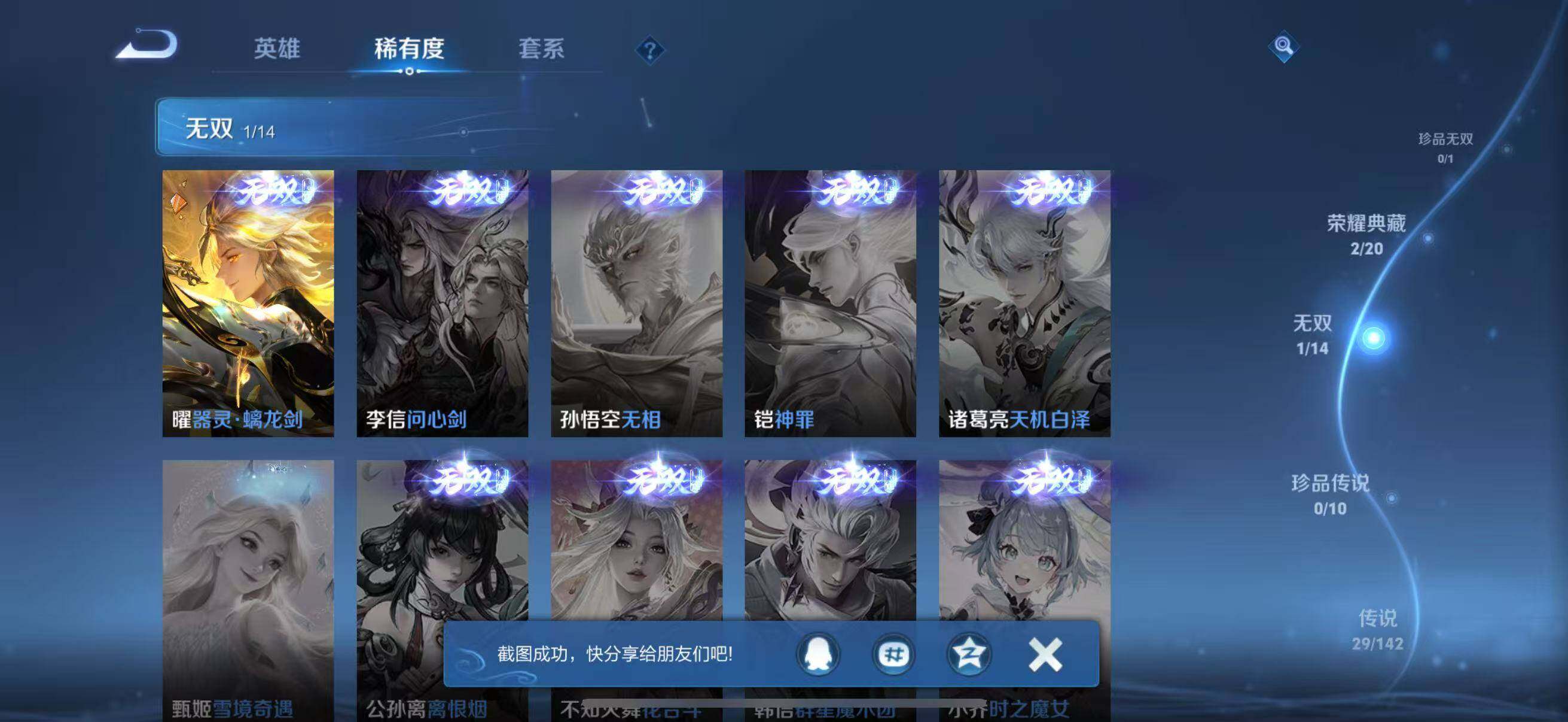 WZQM4228923王者荣耀账号详情图12