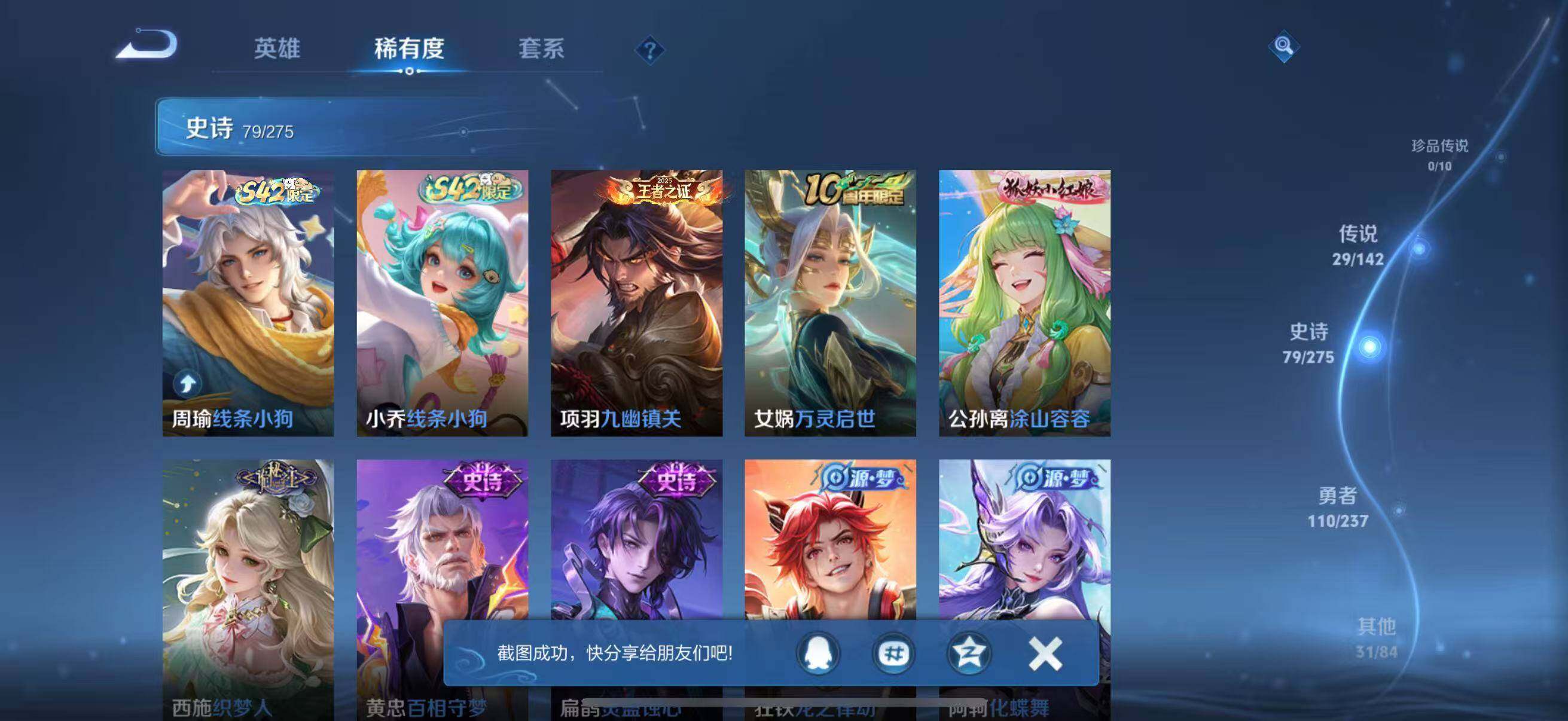 WZQM4228923王者荣耀账号详情图16