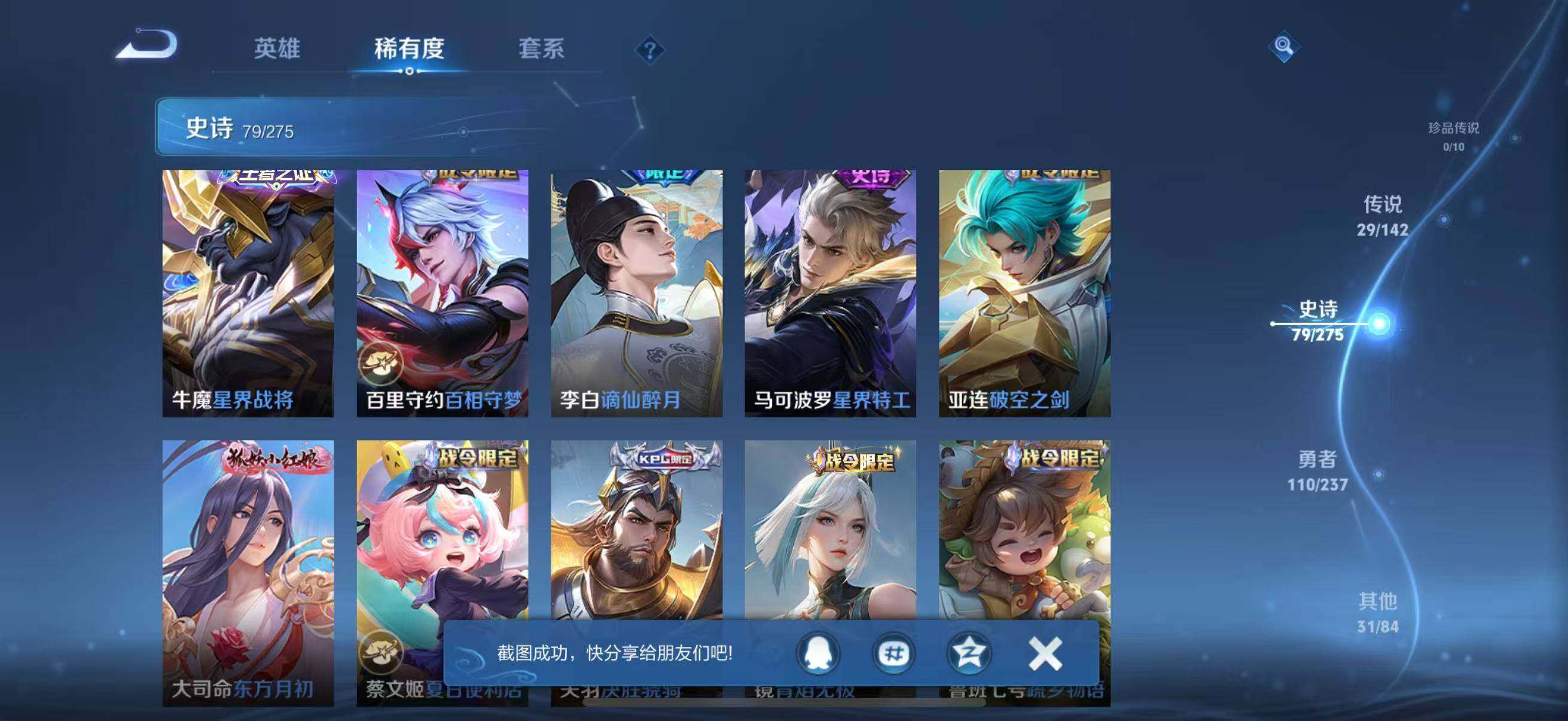 WZQM4228923王者荣耀账号详情图17