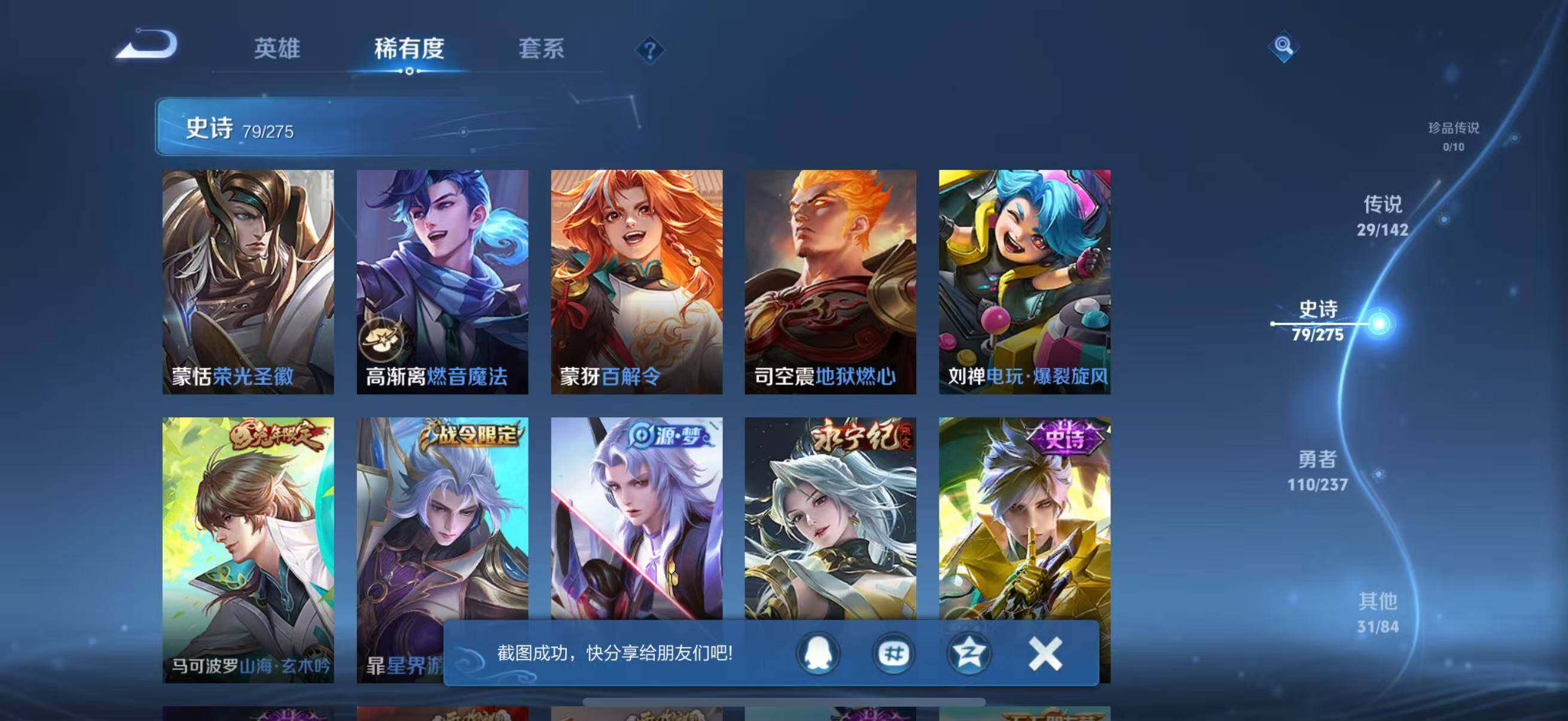 WZQM4228923王者荣耀账号详情图18