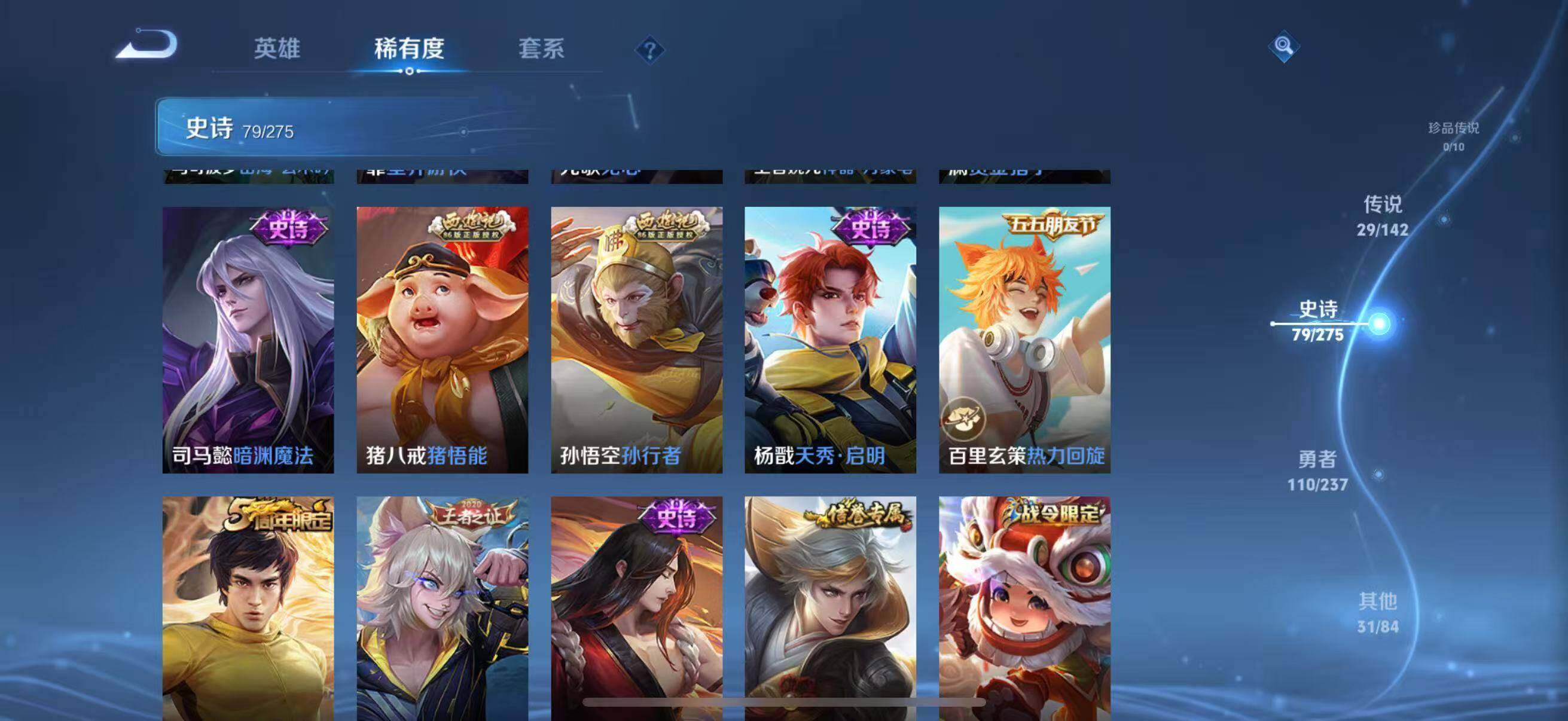 WZQM4228923王者荣耀账号详情图19