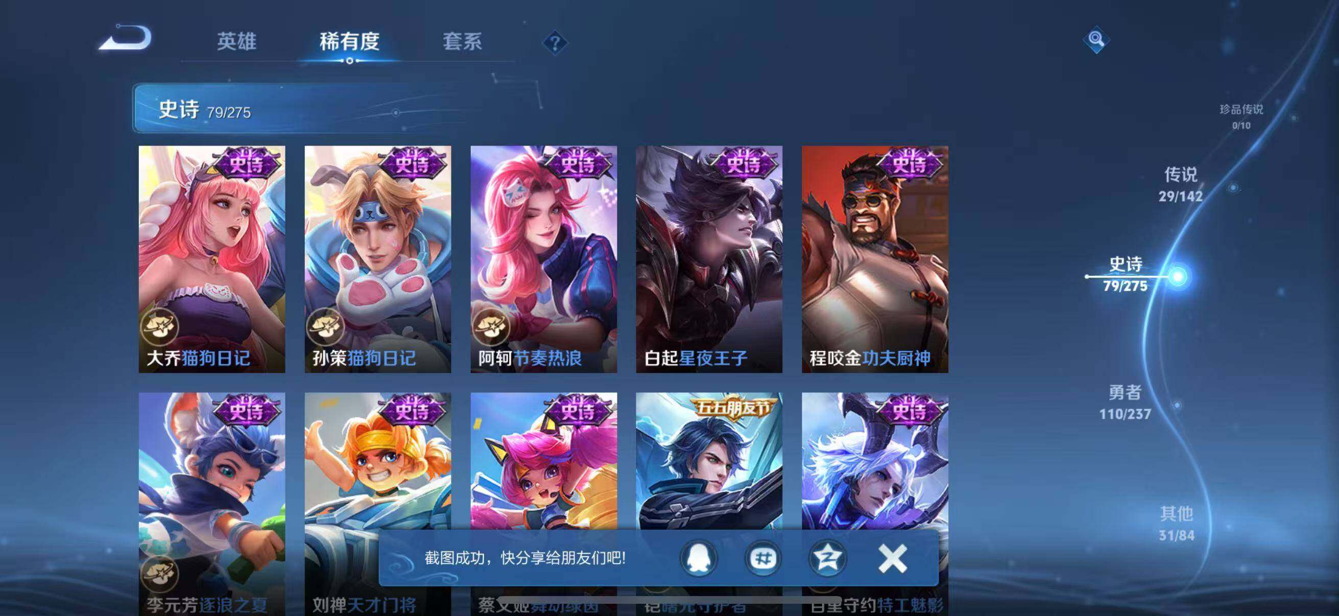 WZQM4228923王者荣耀账号详情图20