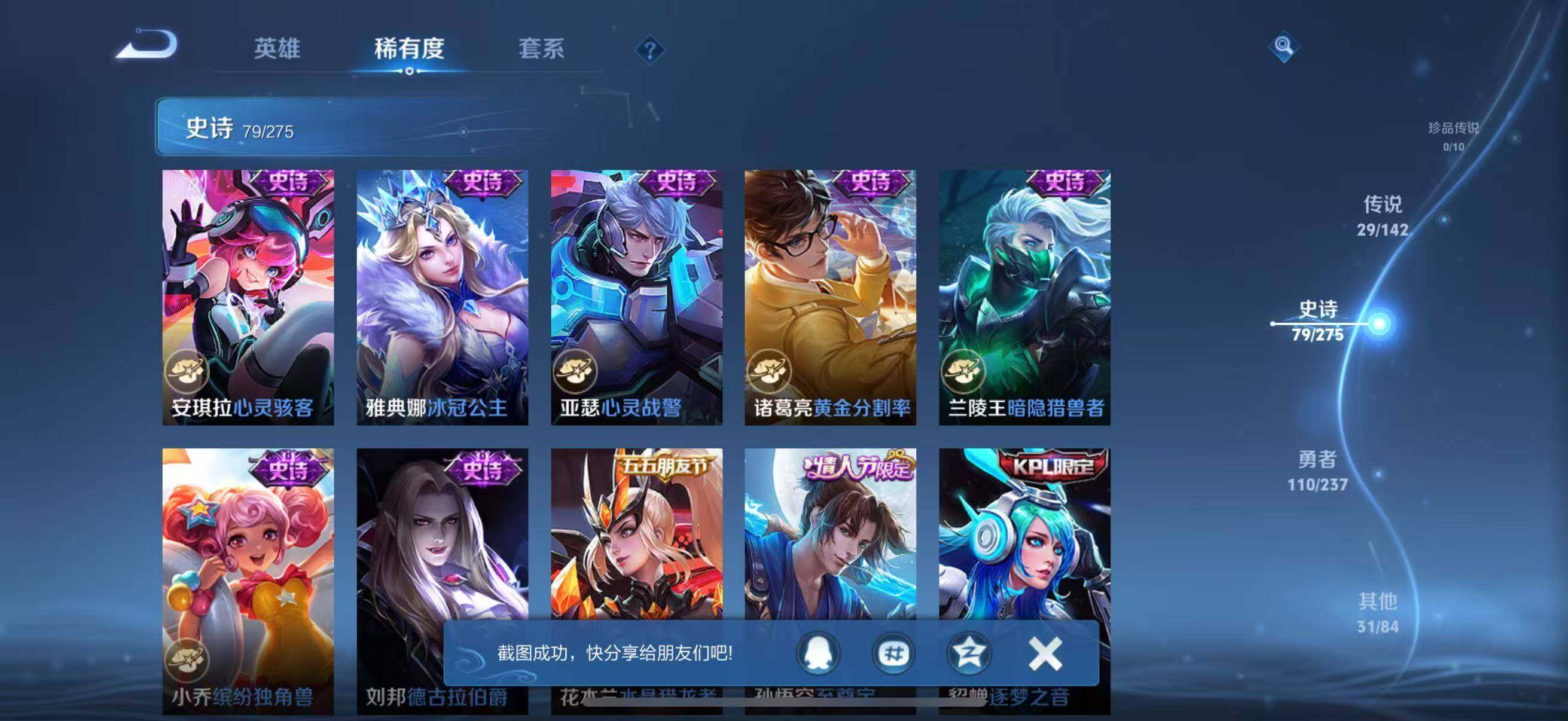 WZQM4228923王者荣耀账号详情图21