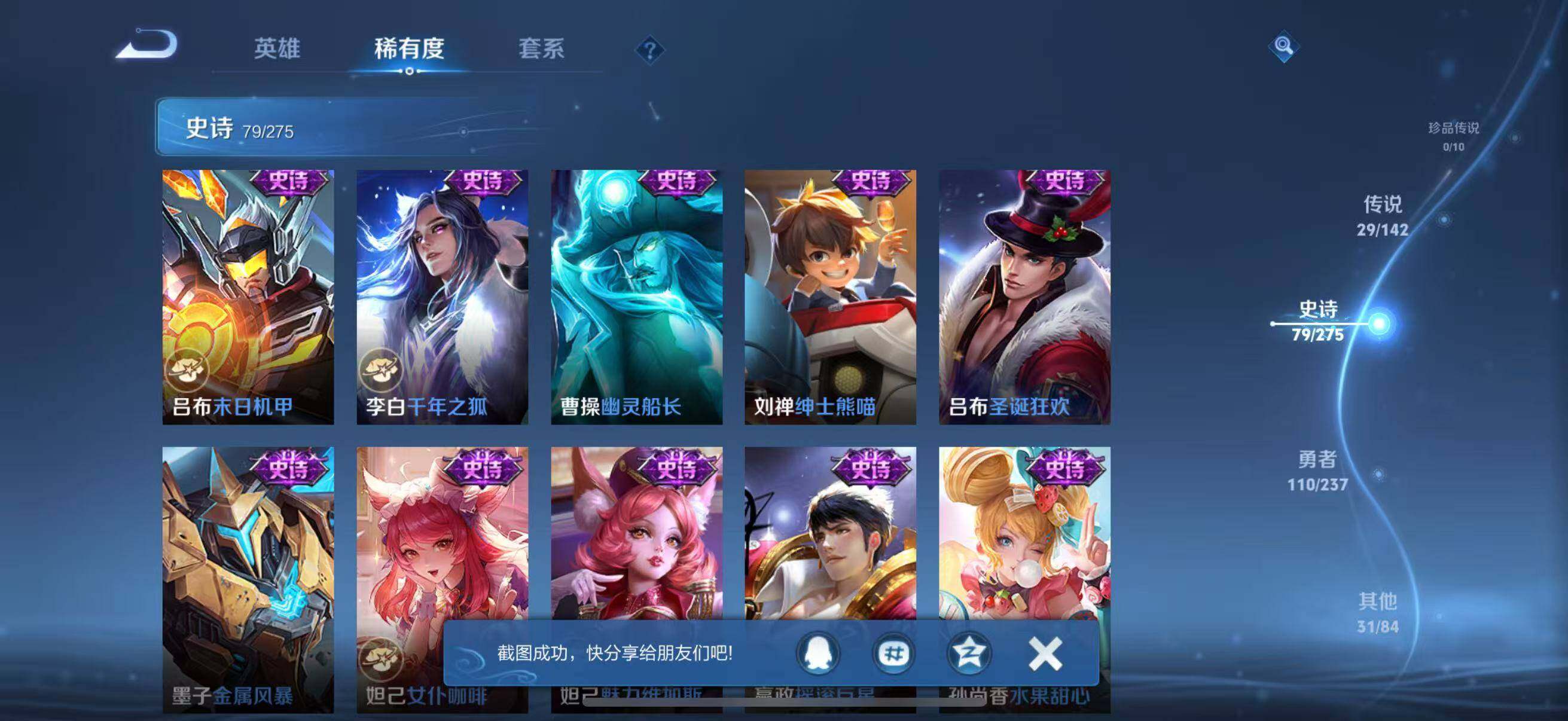 WZQM4228923王者荣耀账号详情图22