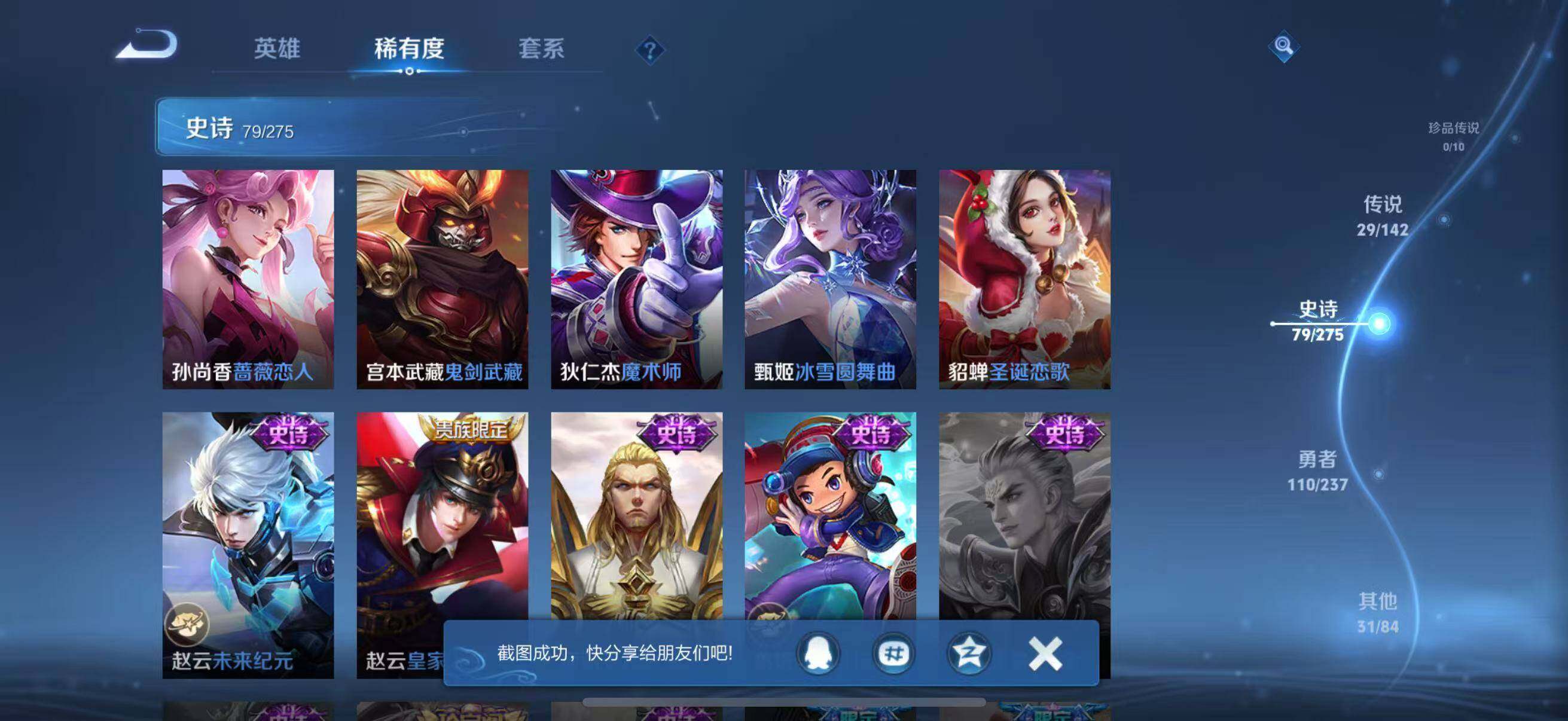 WZQM4228923王者荣耀账号详情图23