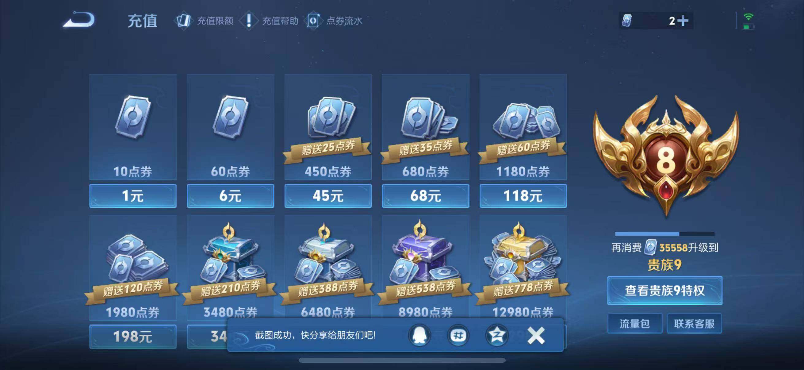 WZQM4228923王者荣耀账号详情图25