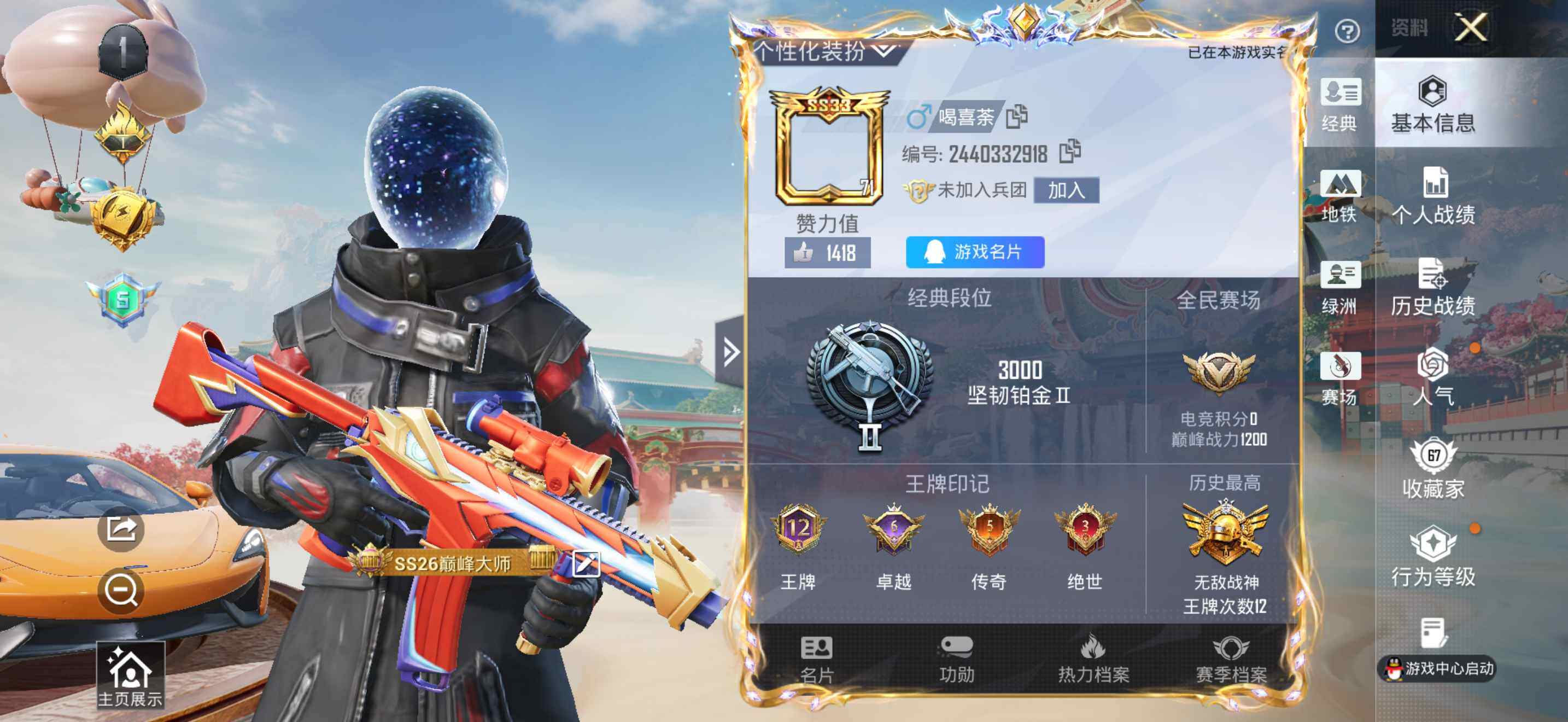 HPQM4145882和平精英账号详情图6