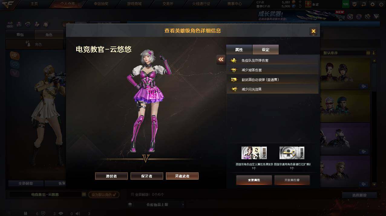 CFCMW460461穿越火线账号详情图4