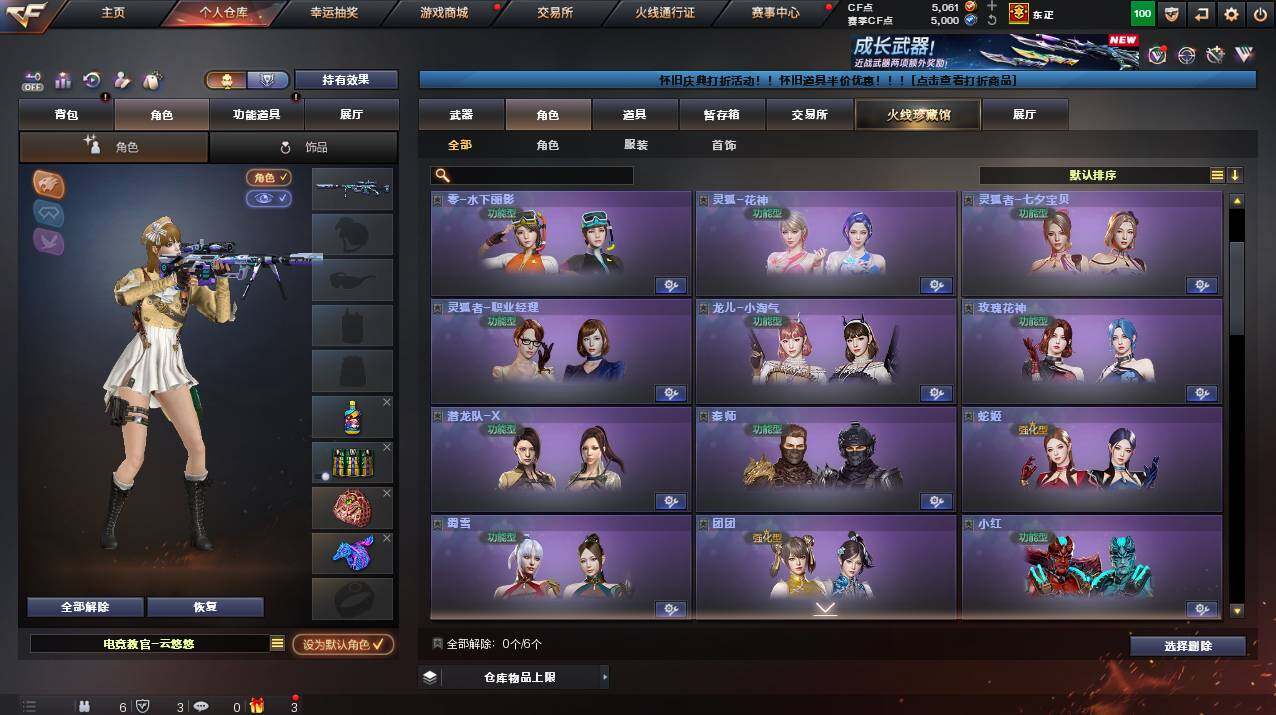 CFCMW460461穿越火线账号详情图8