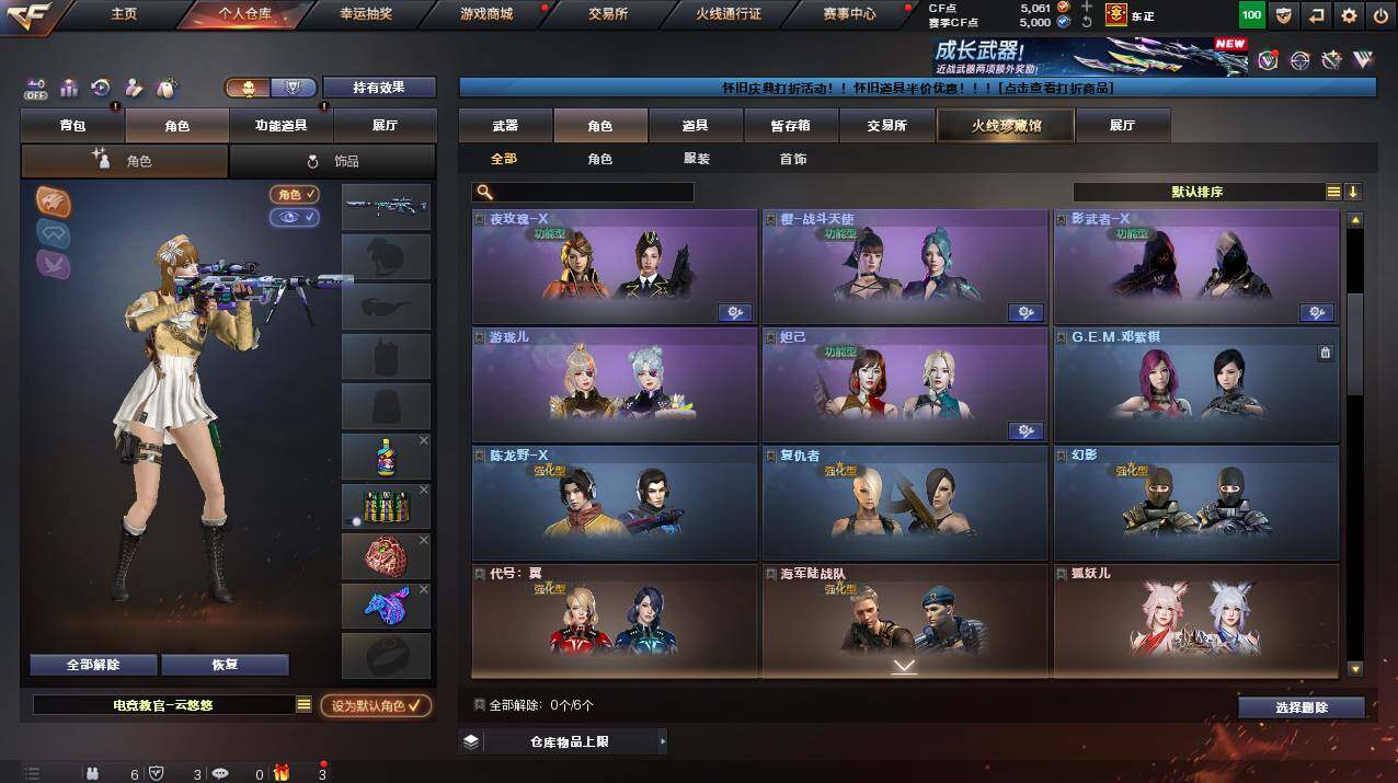 CFCMW460461穿越火线账号详情图9