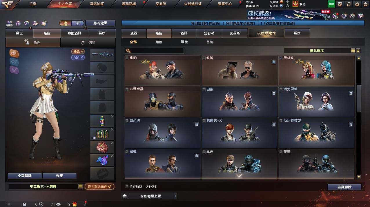 CFCMW460461穿越火线账号详情图10