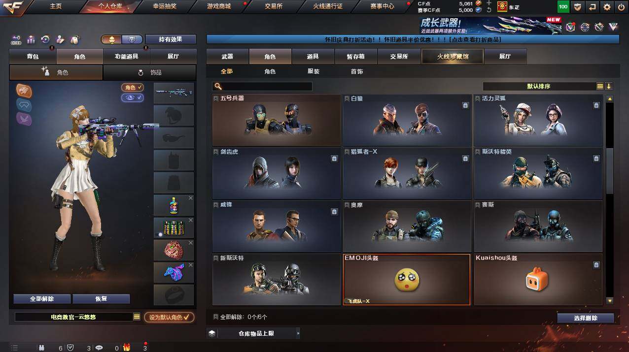 CFCMW460461穿越火线账号详情图11