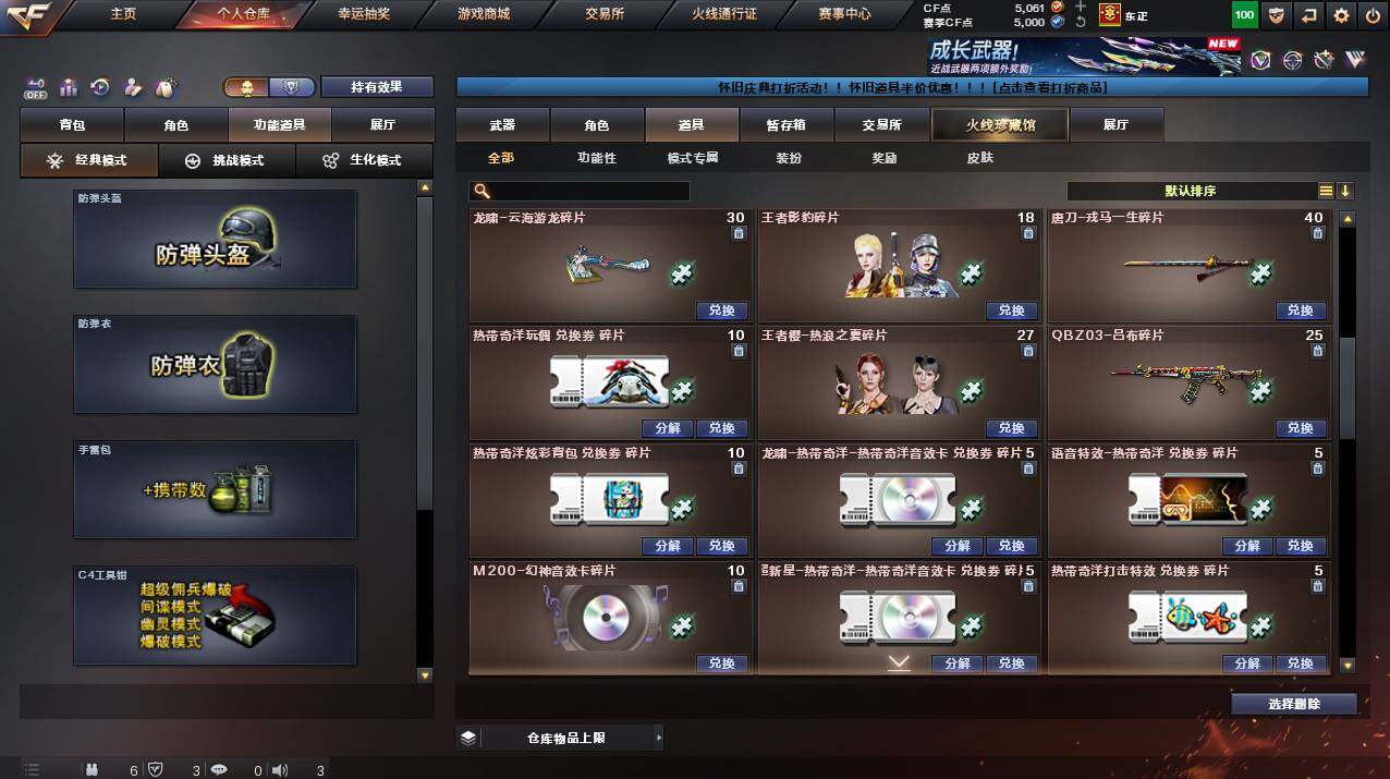 CFCMW460461穿越火线账号详情图13