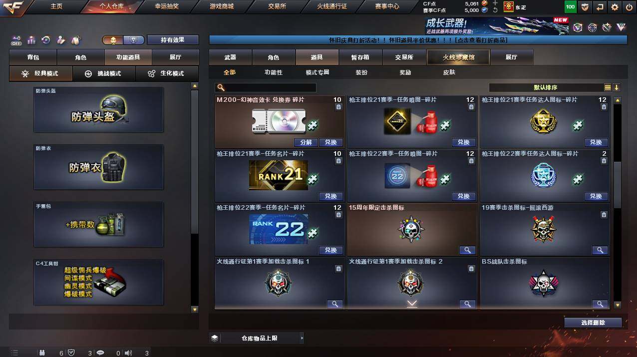 CFCMW460461穿越火线账号详情图14