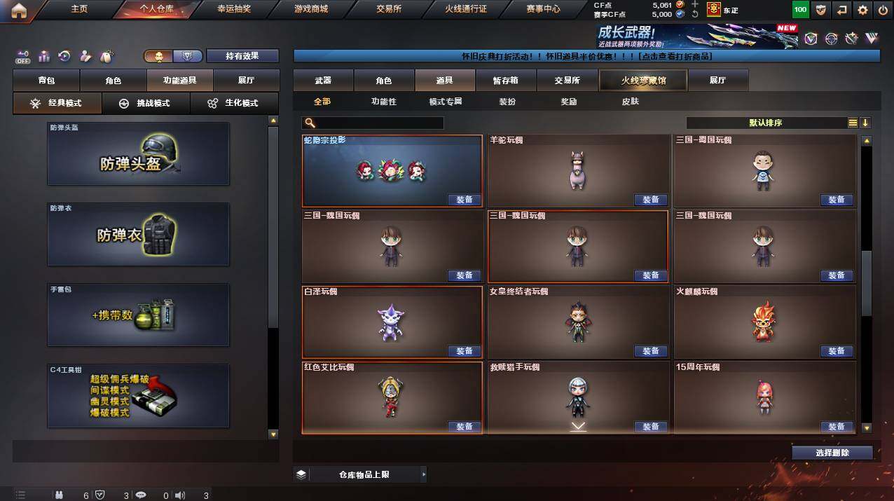 CFCMW460461穿越火线账号详情图17