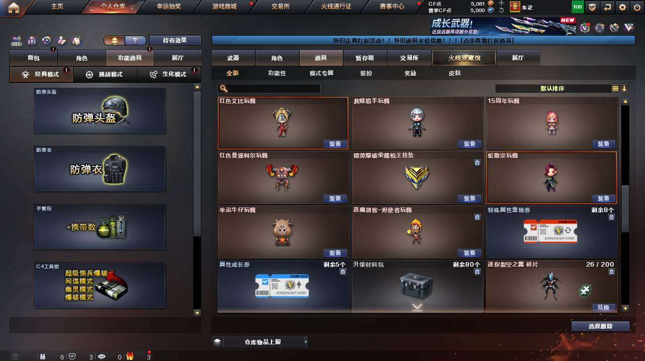 CFCMW460461穿越火线账号详情图18