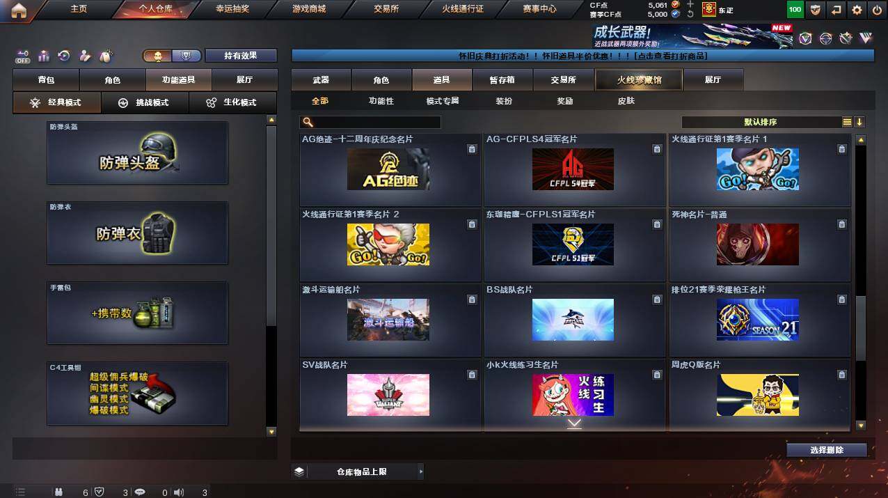 CFCMW460461穿越火线账号详情图19