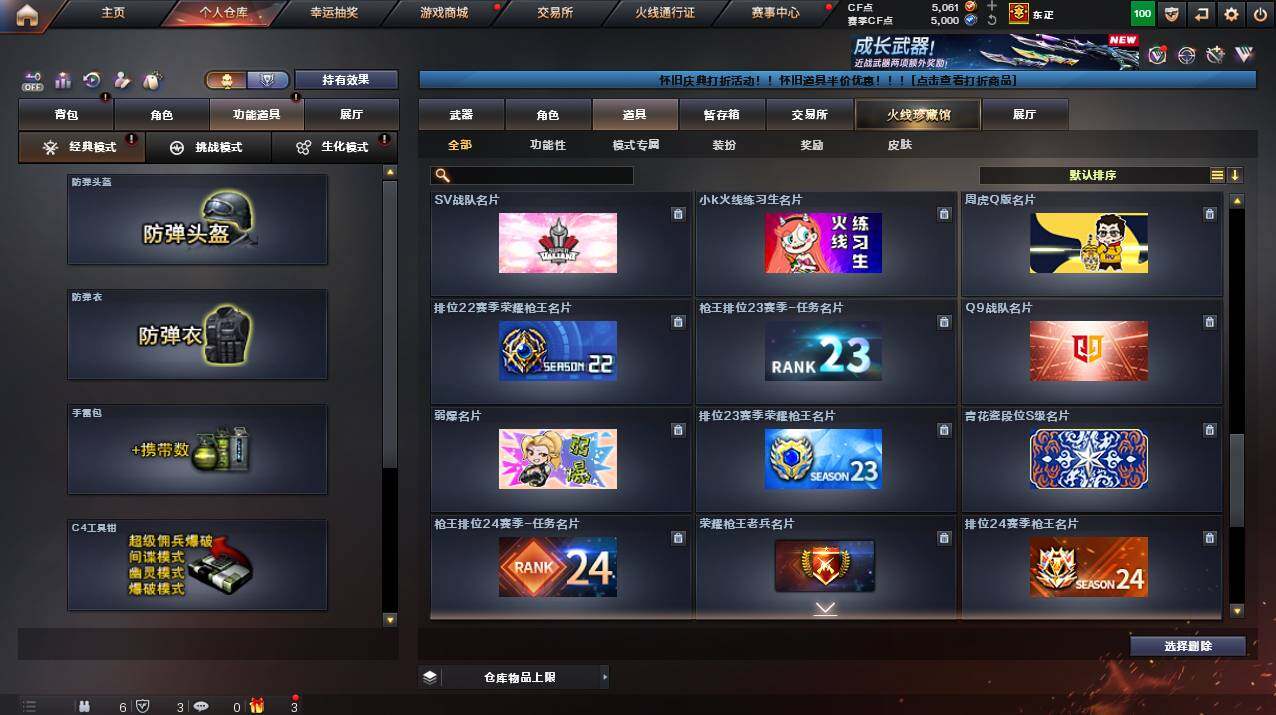 CFCMW460461穿越火线账号详情图20