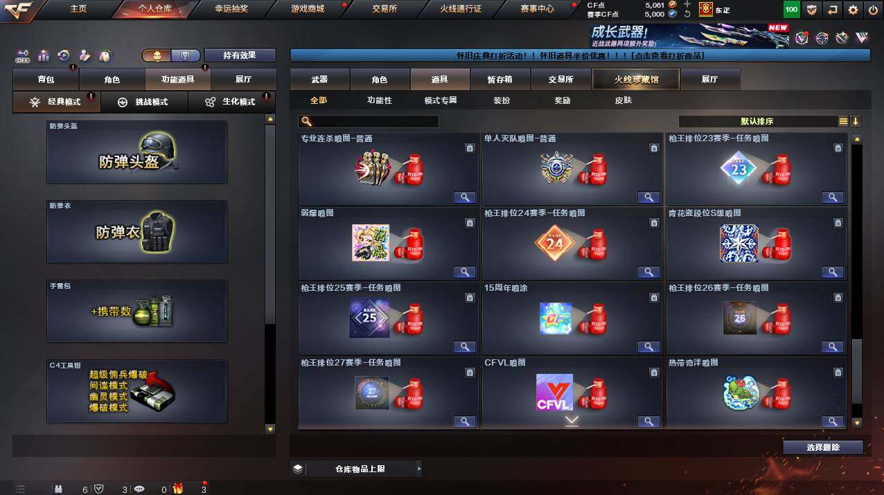 CFCMW460461穿越火线账号详情图21