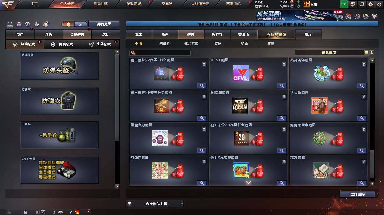 CFCMW460461穿越火线账号详情图22