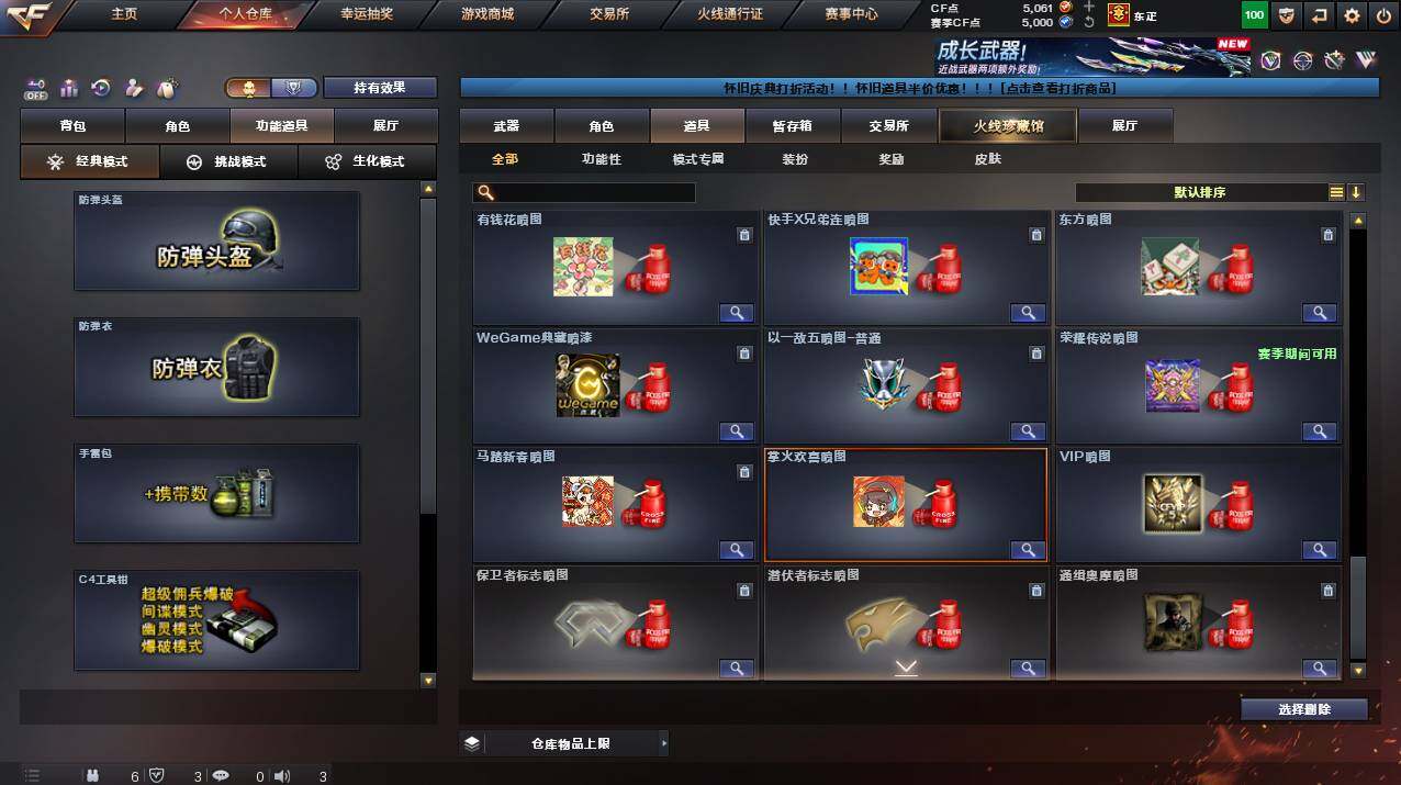 CFCMW460461穿越火线账号详情图23