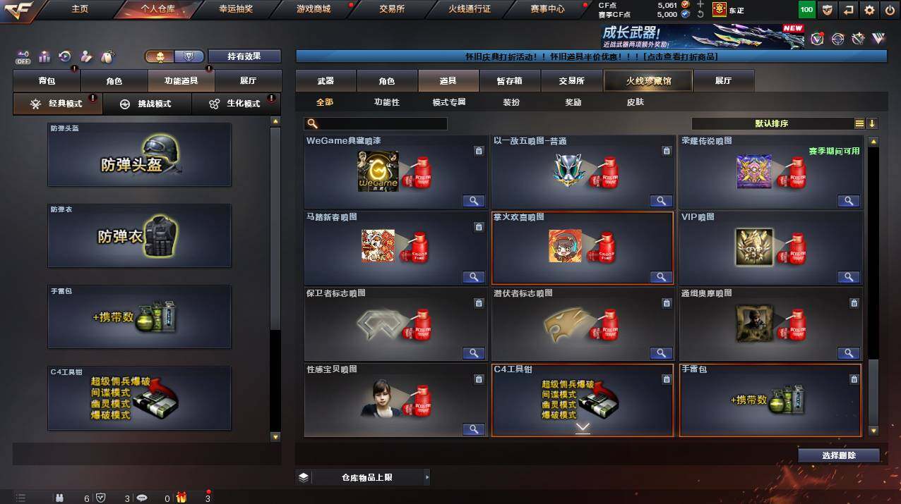 CFCMW460461穿越火线账号详情图24