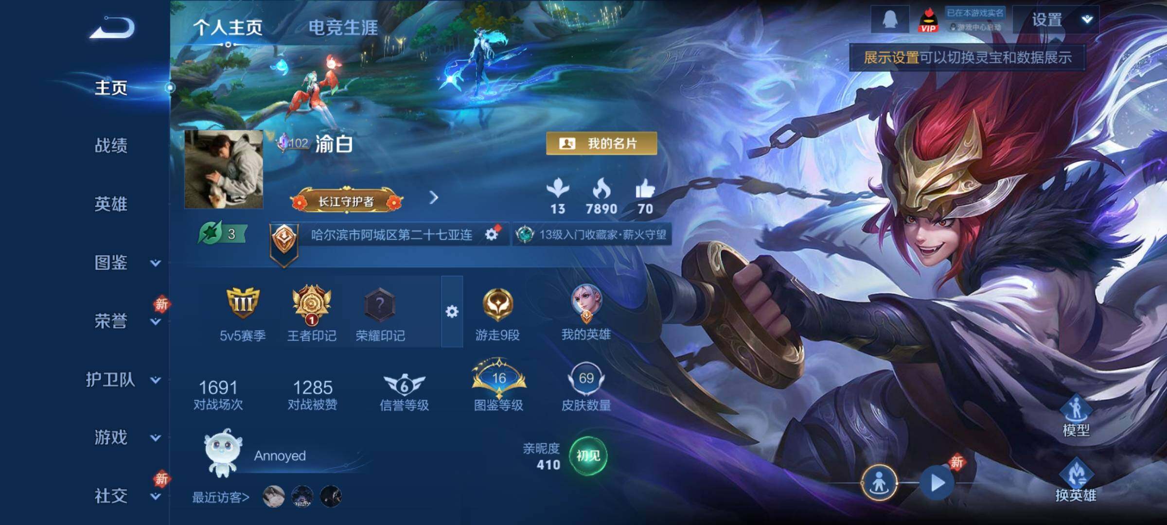 WZCMY4218043王者荣耀账号详情图2 WZCMY4218043王者荣耀账号详情图2