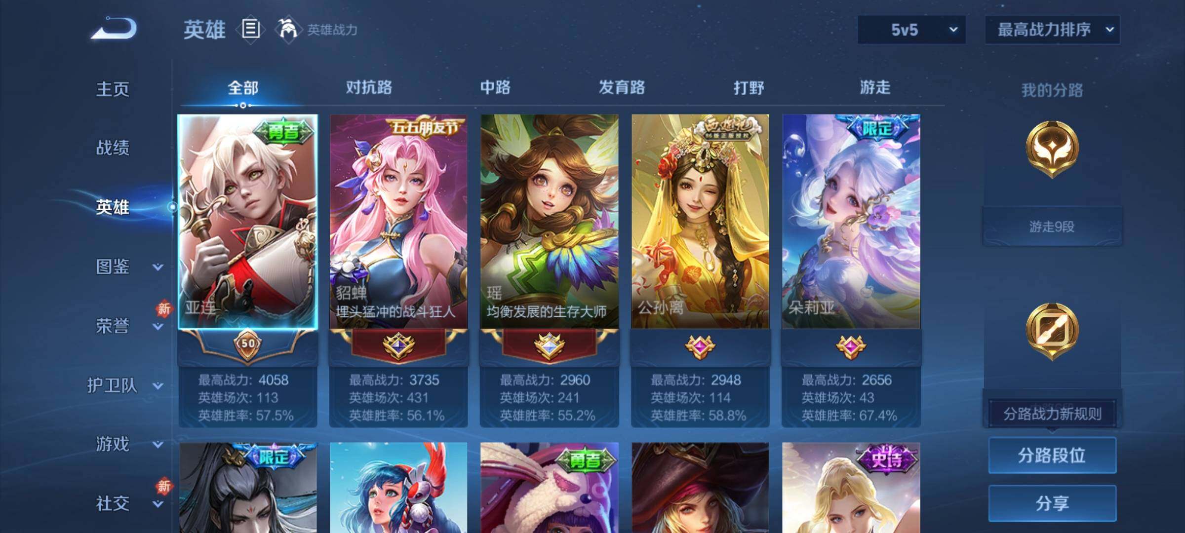 WZCMY4218043王者荣耀账号详情图3 WZCMY4218043王者荣耀账号详情图3