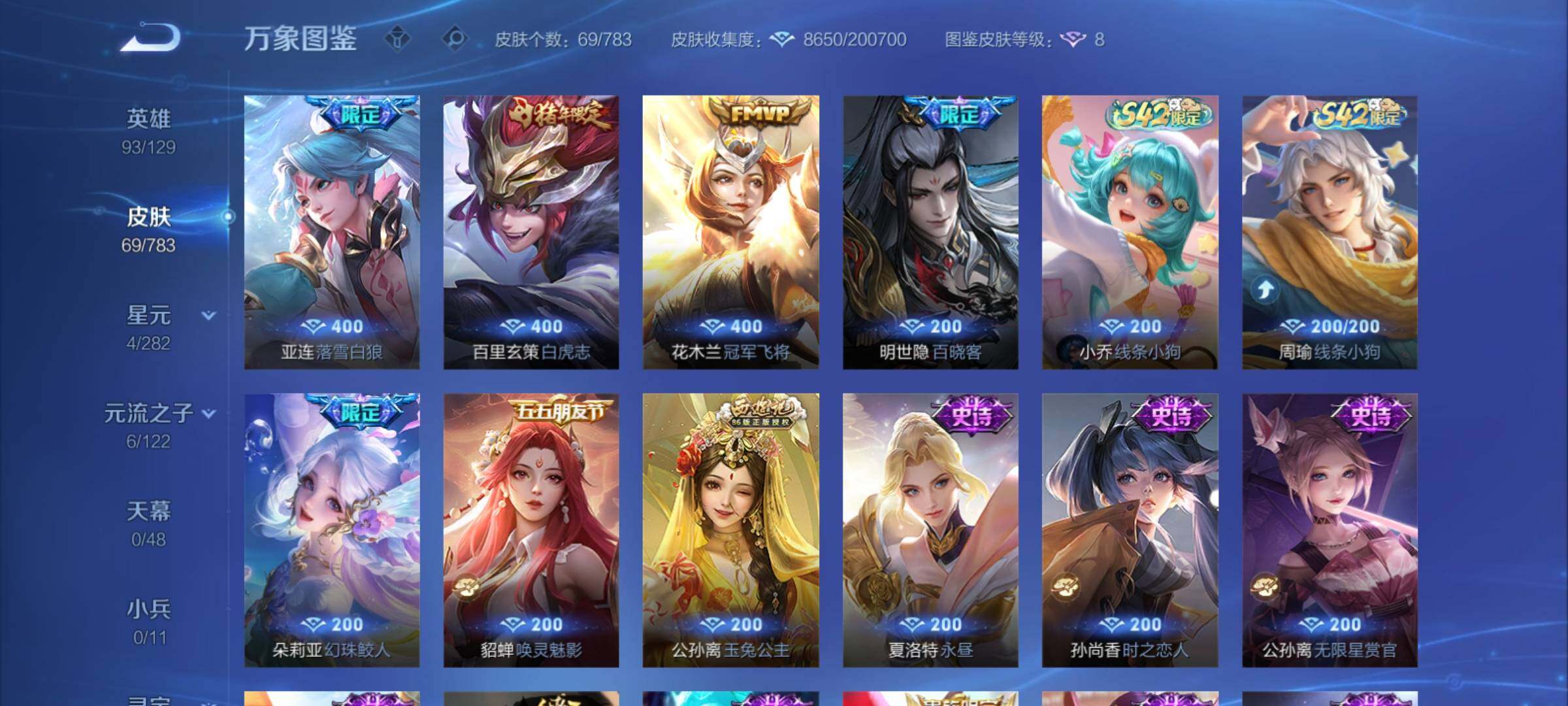 WZCMY4218043王者荣耀账号详情图6 WZCMY4218043王者荣耀账号详情图6