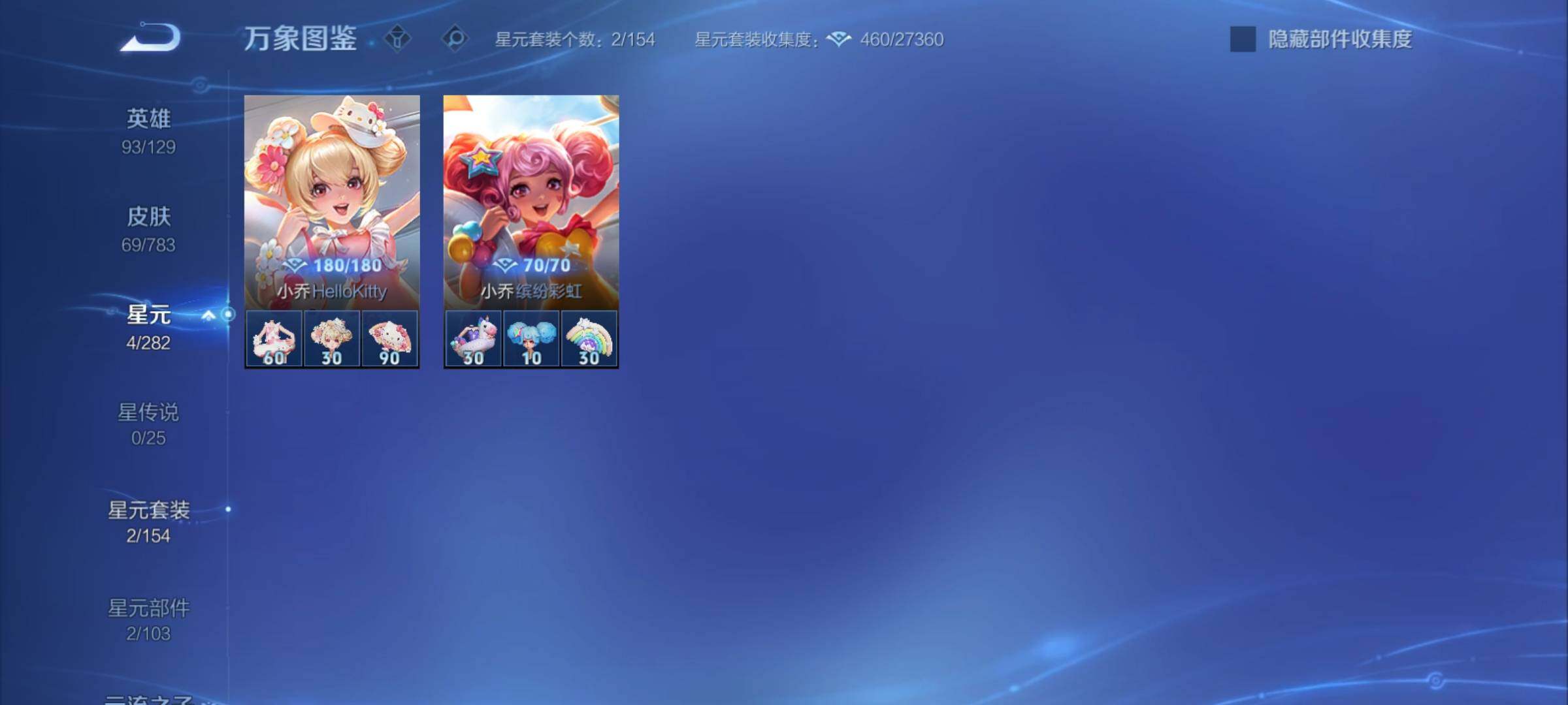 WZCMY4218043王者荣耀账号详情图7 WZCMY4218043王者荣耀账号详情图7