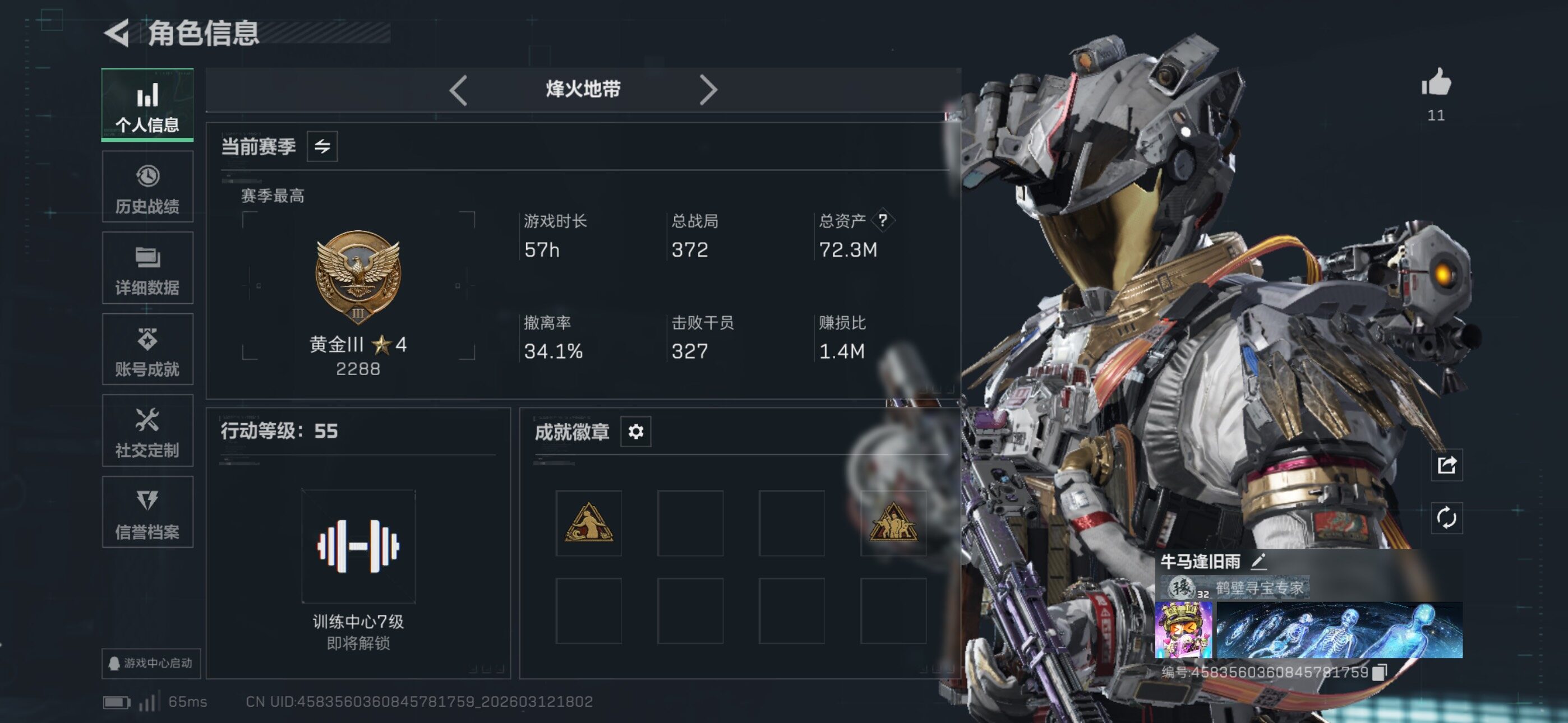 SJZCMW469659三角洲行动账号详情图4