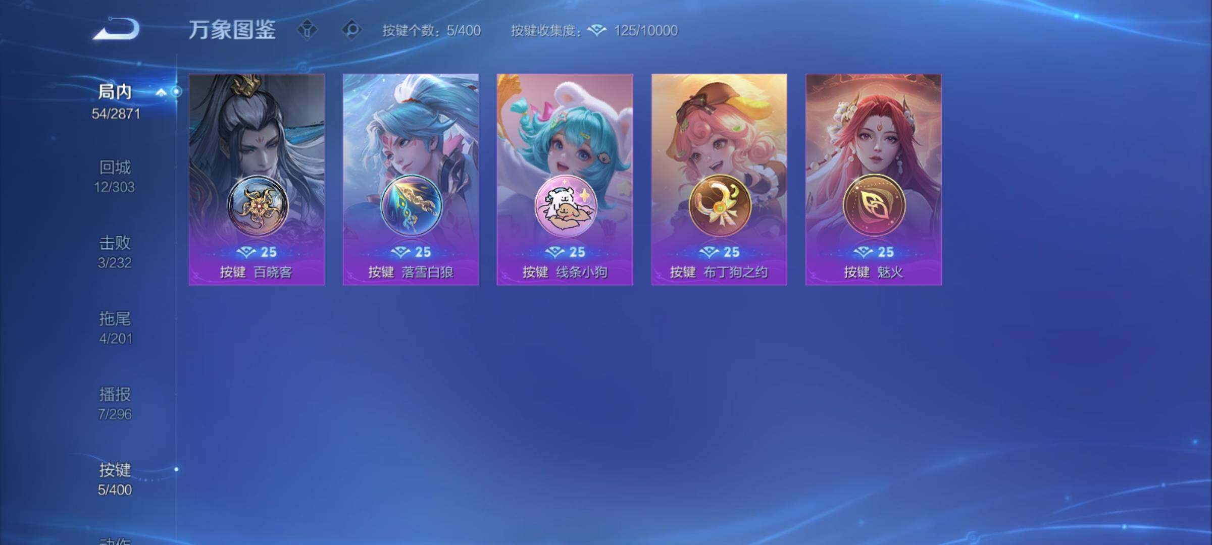 WZCMY4218043王者荣耀账号详情图8 WZCMY4218043王者荣耀账号详情图8