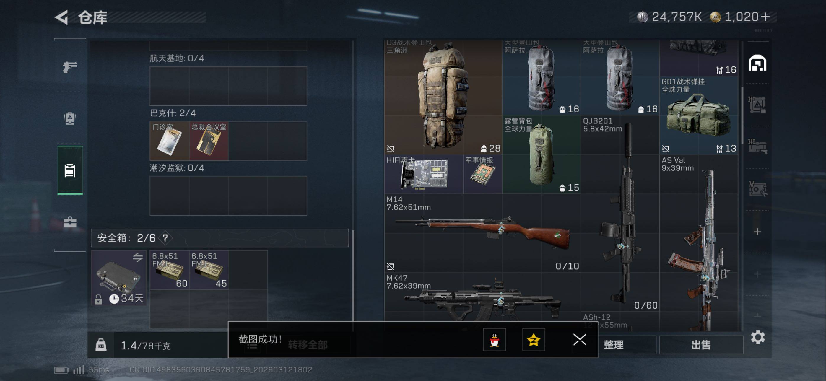 SJZCMW469659三角洲行动账号详情图10