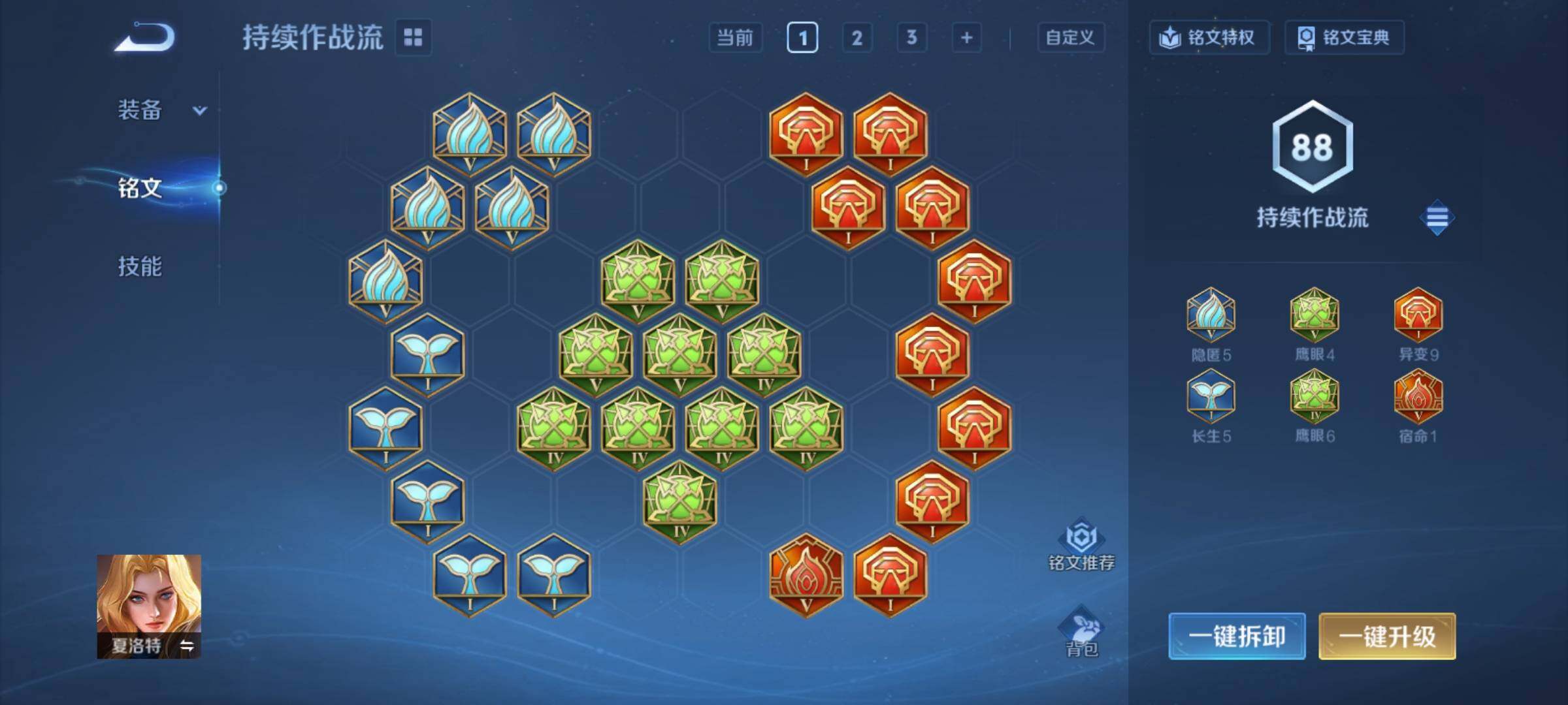 WZCMY4218043王者荣耀账号详情图9 WZCMY4218043王者荣耀账号详情图9