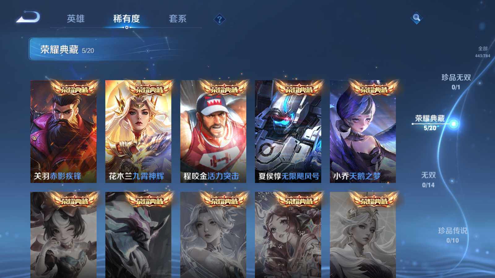 WZQM4218273王者荣耀账号详情图11