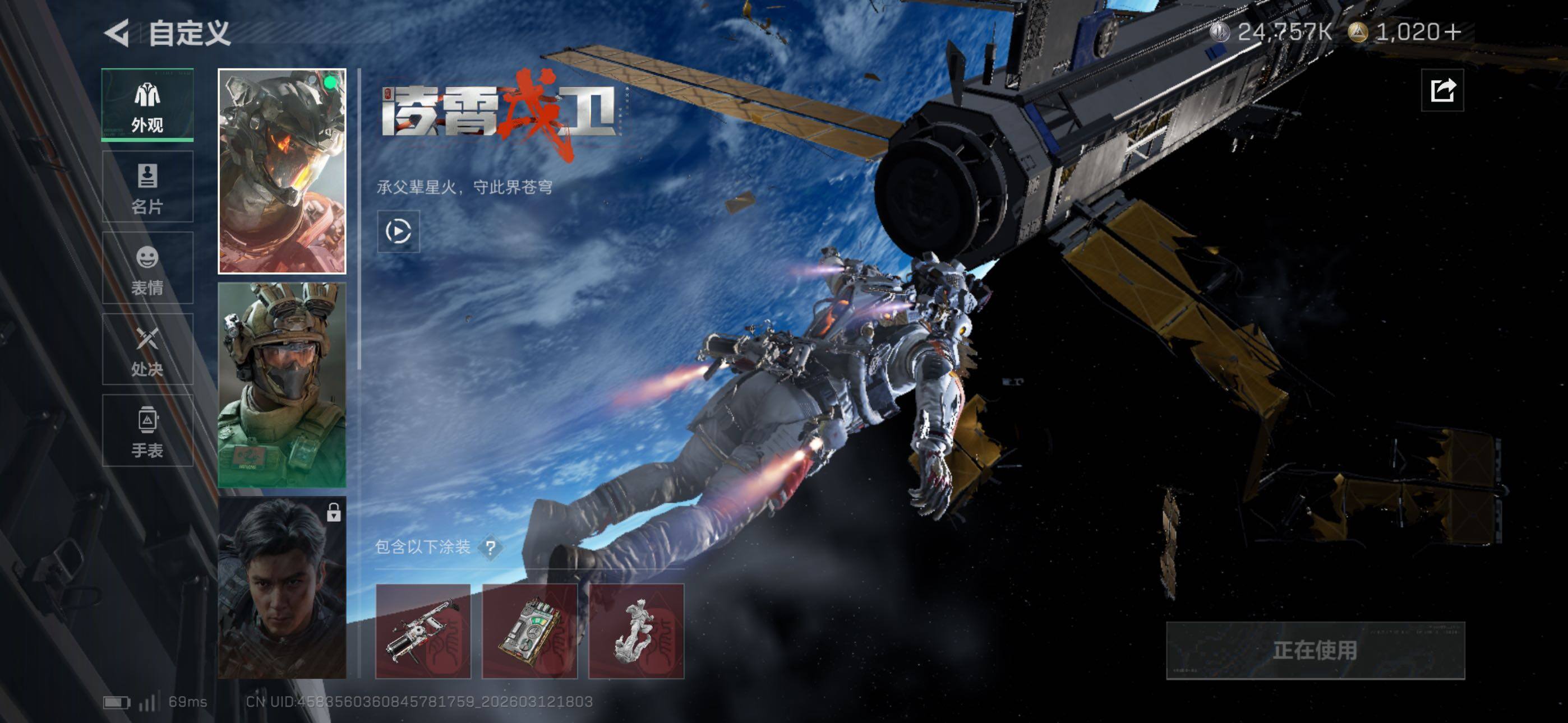 SJZCMW469659三角洲行动账号详情图8