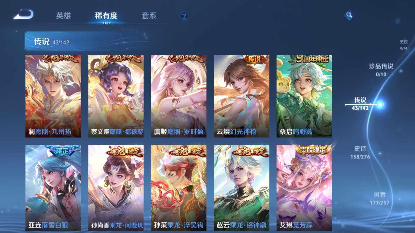 WZQM4218273王者荣耀账号详情图12