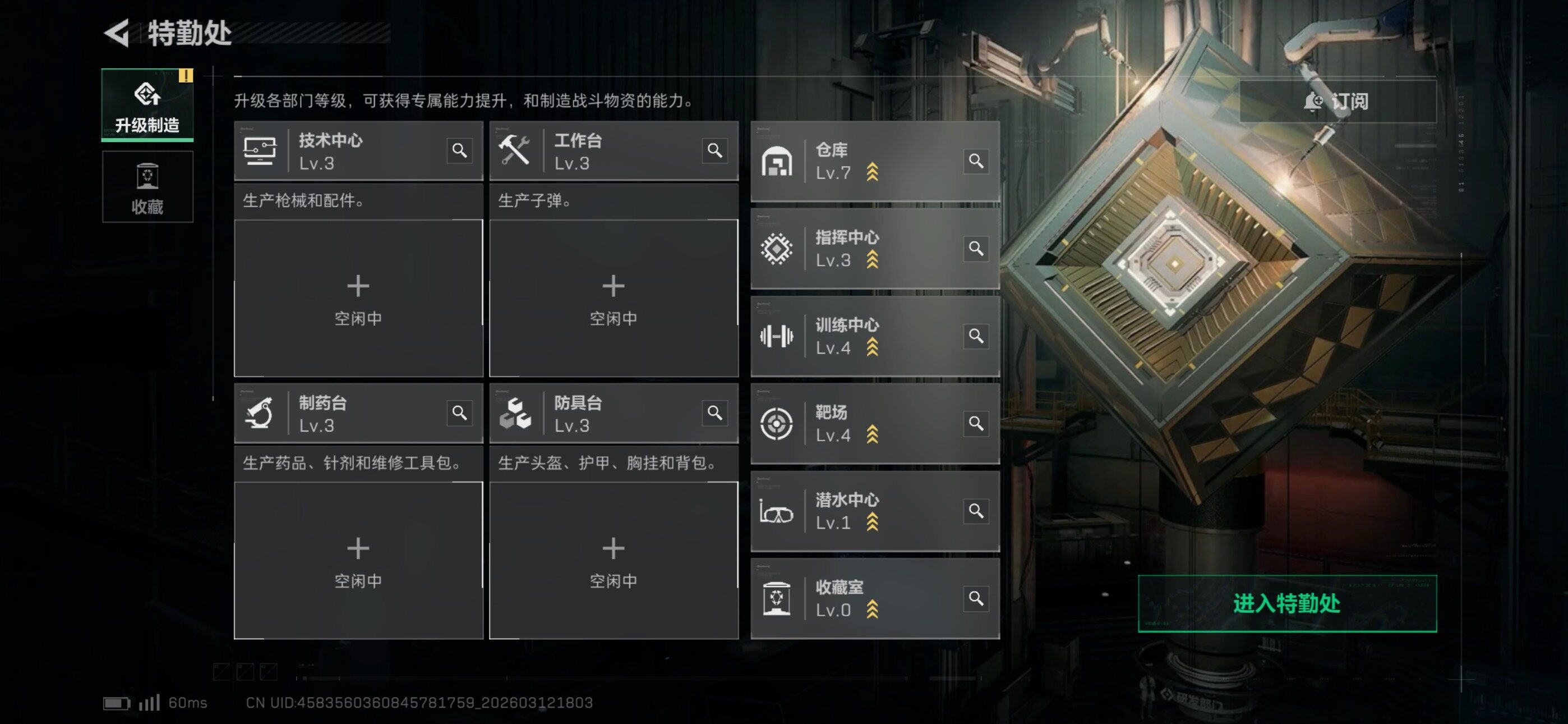 SJZCMW469659三角洲行动账号详情图6