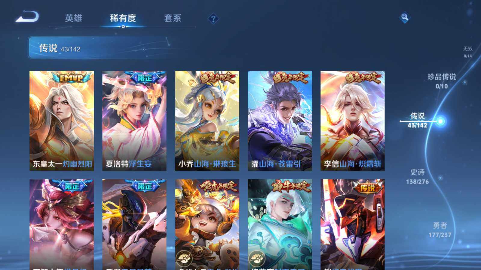 WZQM4218273王者荣耀账号详情图13