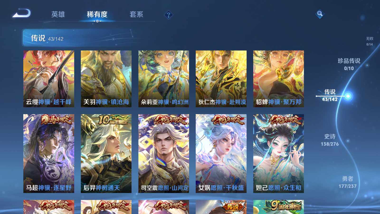 WZQM4218273王者荣耀账号详情图15